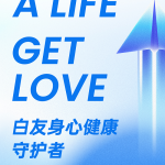 Vivi in ​​salute!Ottieni un vivo, ottieni amore, come interpretare l’ultima proposta di marchio Gai Bai Bai